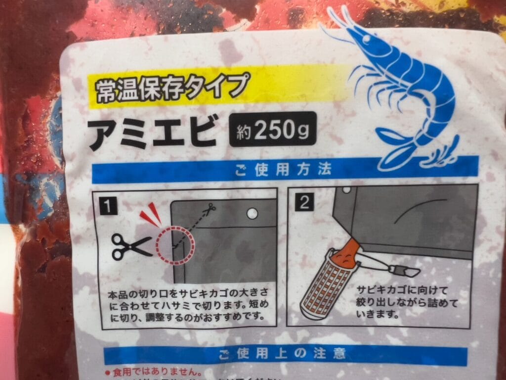 ダイソー　常温保存タイプ アミエビ 約250g