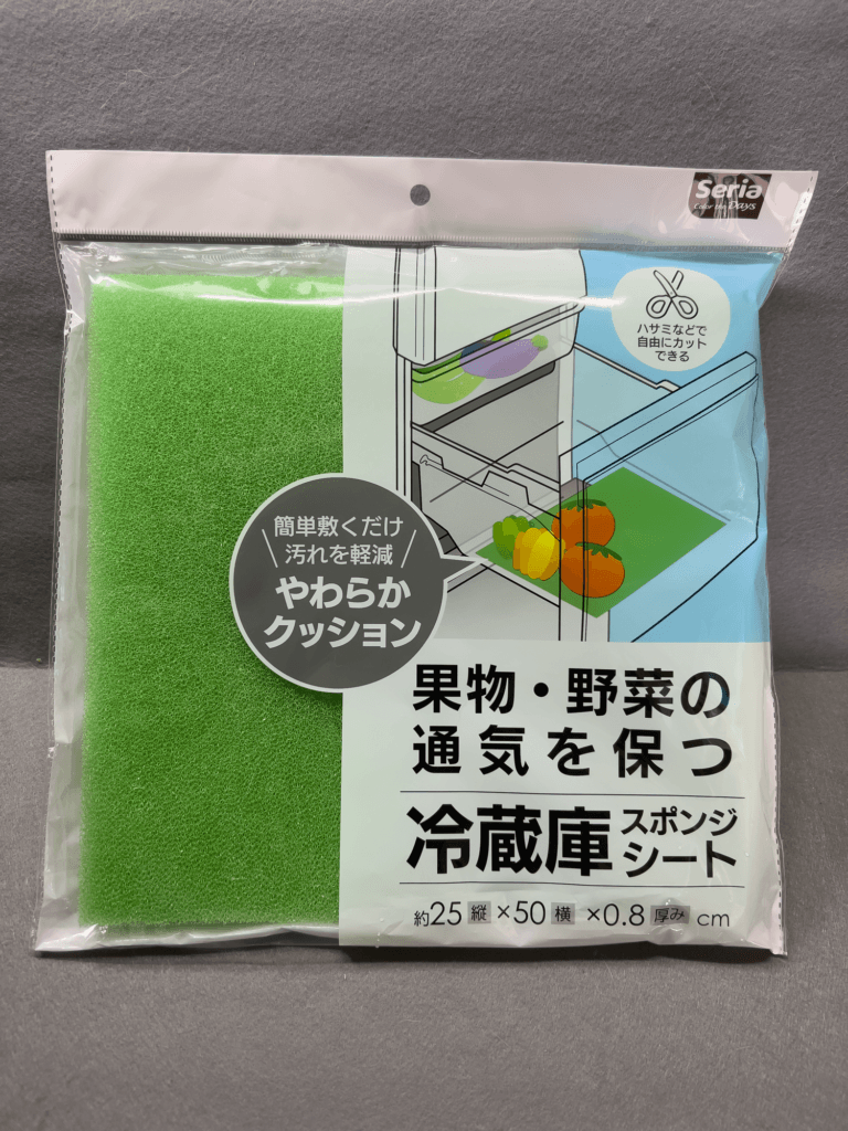 セリア　冷蔵庫スポンジシート