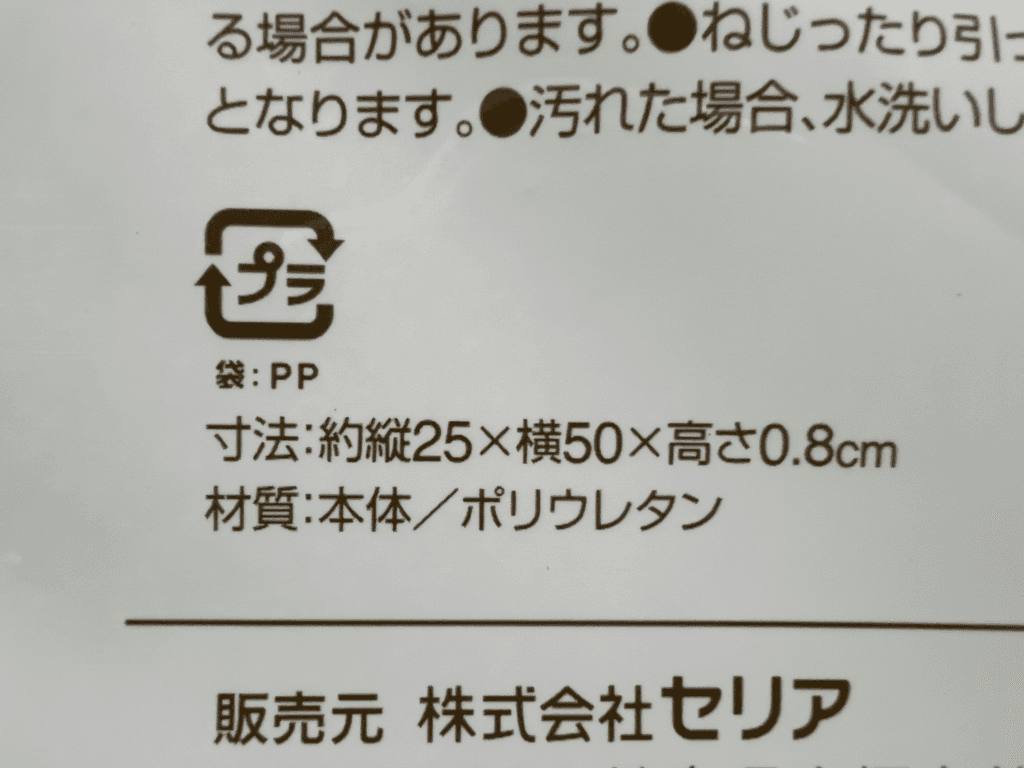 セリア　冷蔵庫スポンジシート