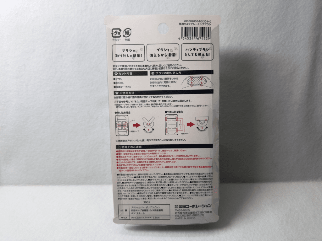 セリア　セルフグルーミングブラシ