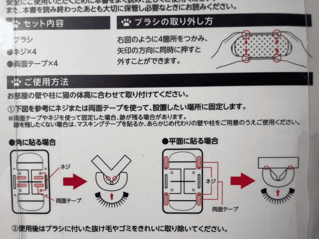 セリア　セルフグルーミングブラシ