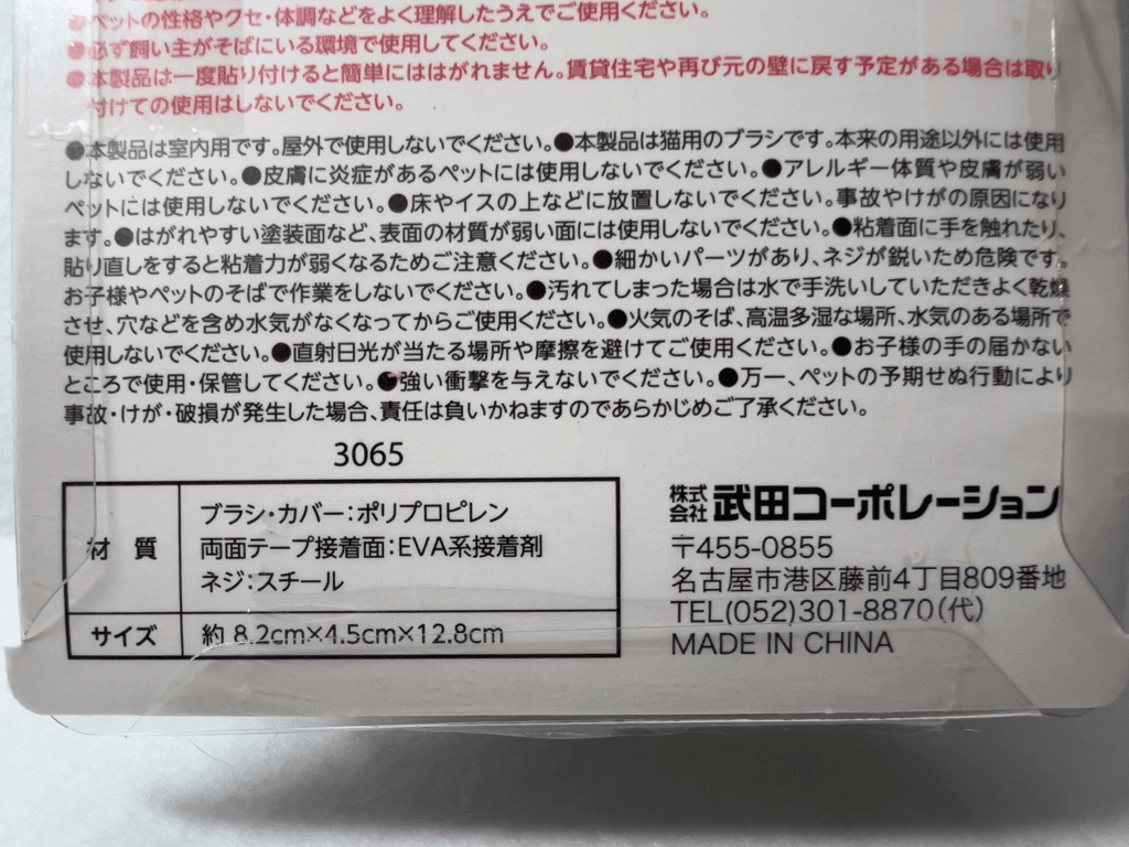 セリア　セルフグルーミングブラシ