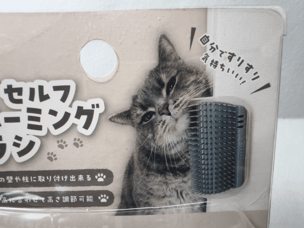 セリア　セルフグルーミングブラシ