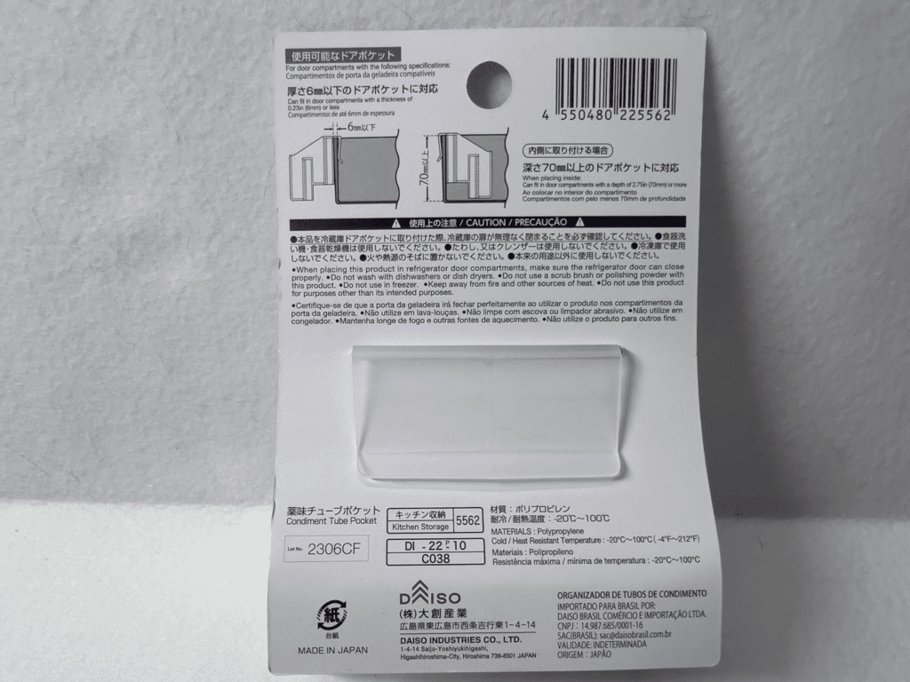 ダイソー　薬味チューブポケット