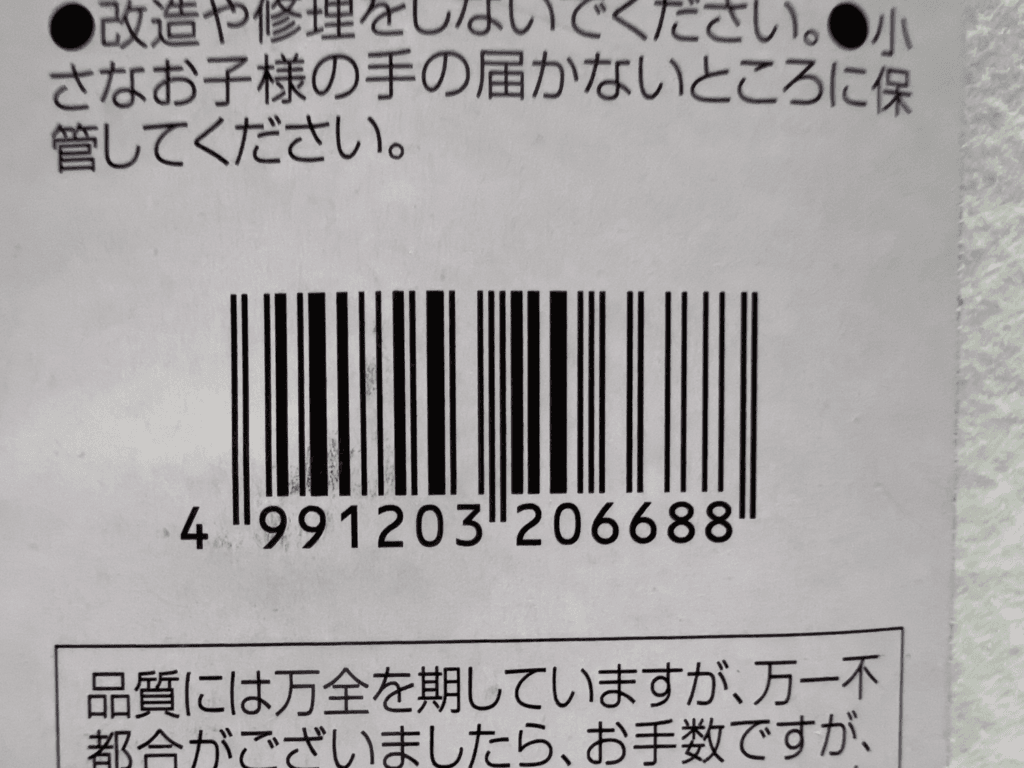セリアのペーパークラフト用デザインナイフ ブラック