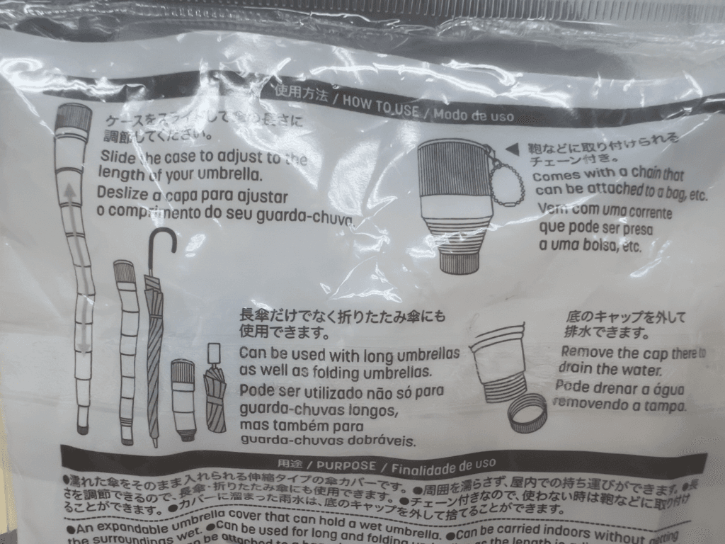 ダイソー　伸縮傘カバー