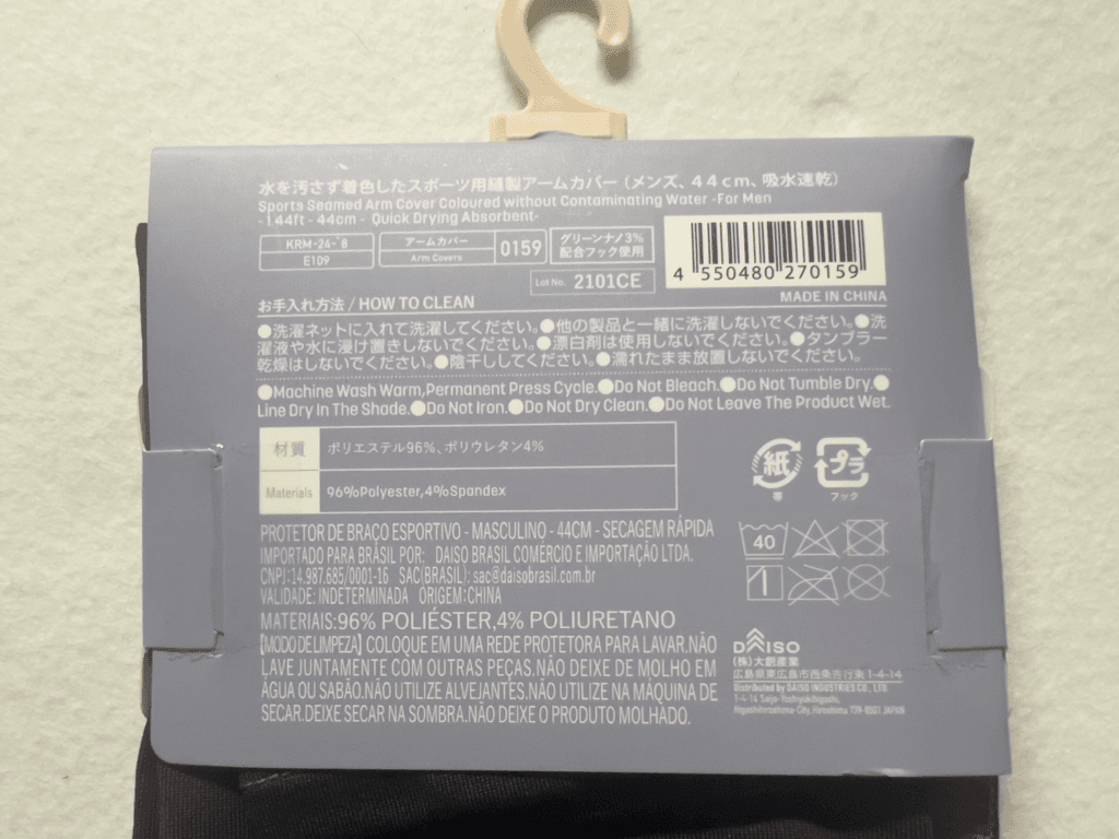 ダイソー 水を汚さず着色したスポーツ用縫製アームカバー