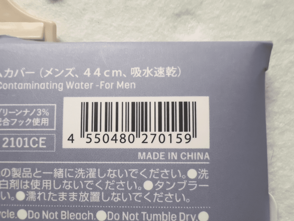 ダイソー 水を汚さず着色したスポーツ用縫製アームカバー