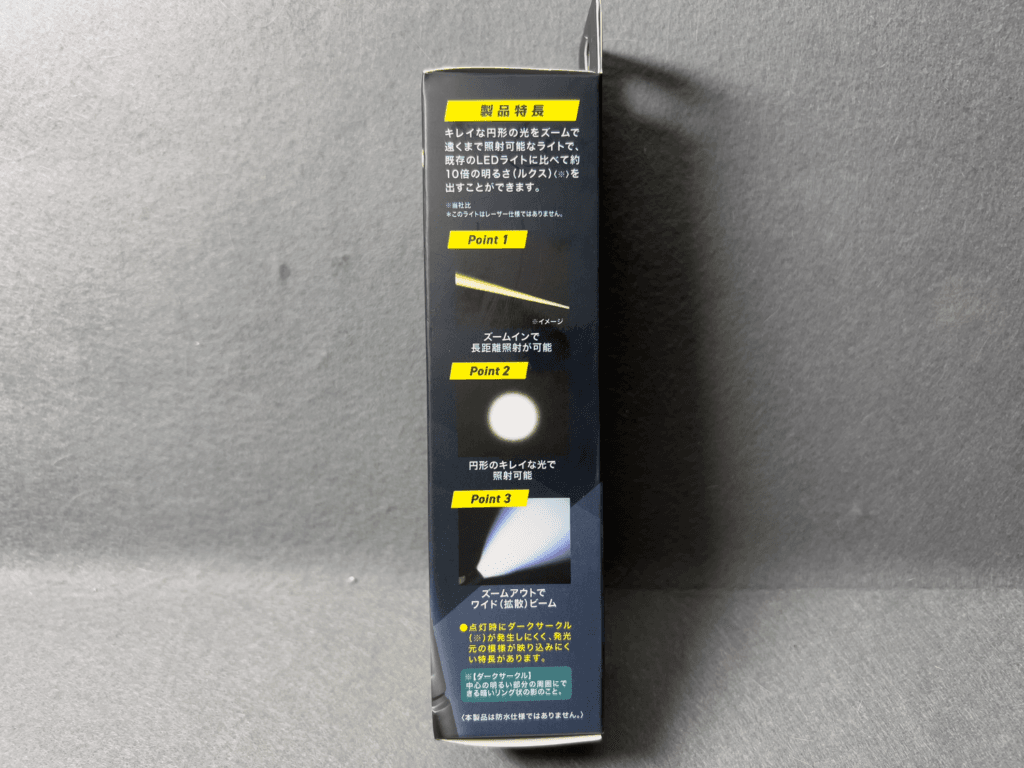 ダイソー 充電式LEDライト