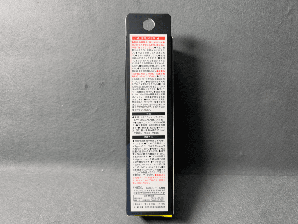 ダイソー 充電式LEDライト