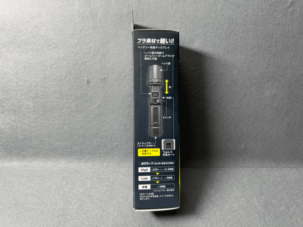 ダイソー 充電式LEDライト