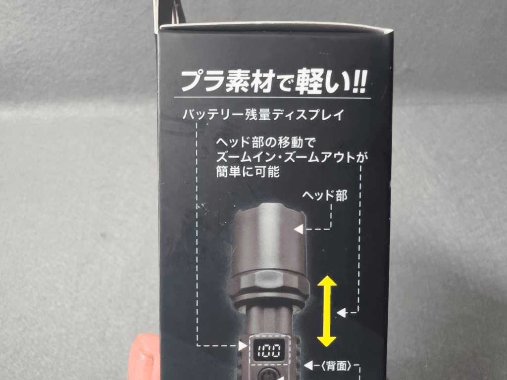 ダイソー 充電式LEDライト