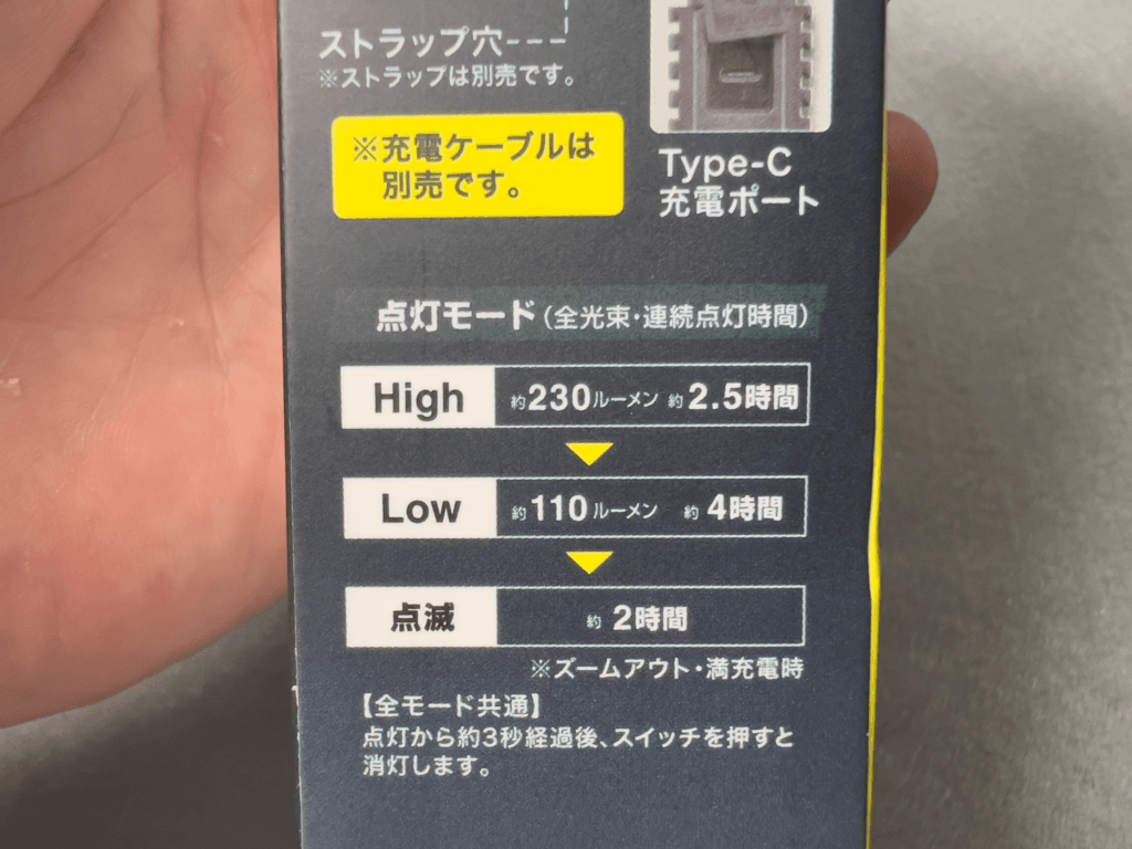 ダイソー 充電式LEDライト