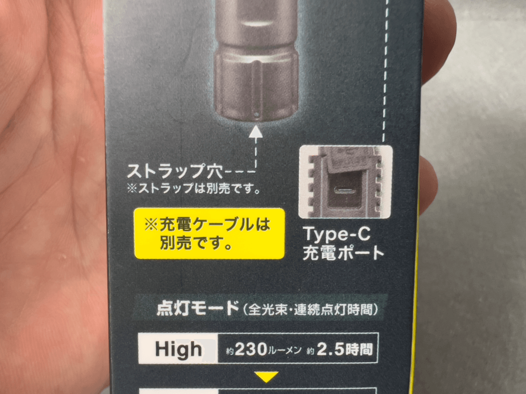 ダイソー 充電式LEDライト
