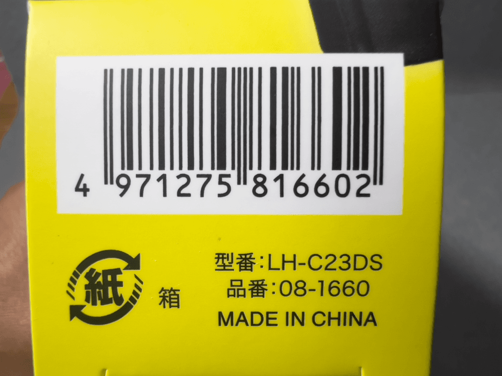 ダイソー 充電式LEDライト