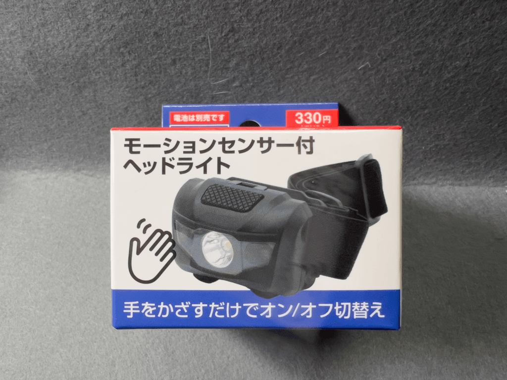 ダイソー　モーションセンサー付ヘッドライト