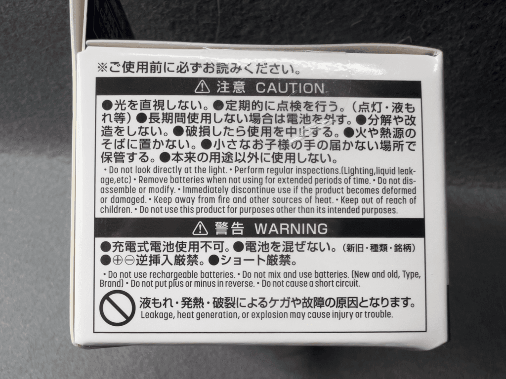 ダイソー　モーションセンサー付ヘッドライト