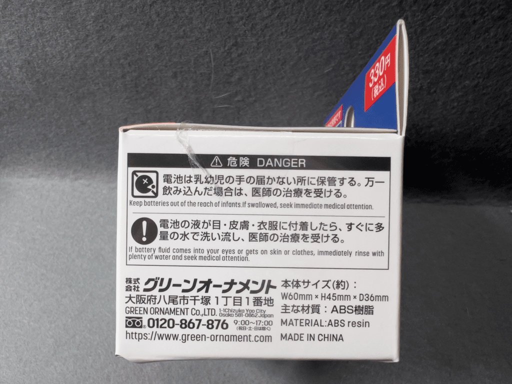 ダイソー　モーションセンサー付ヘッドライト