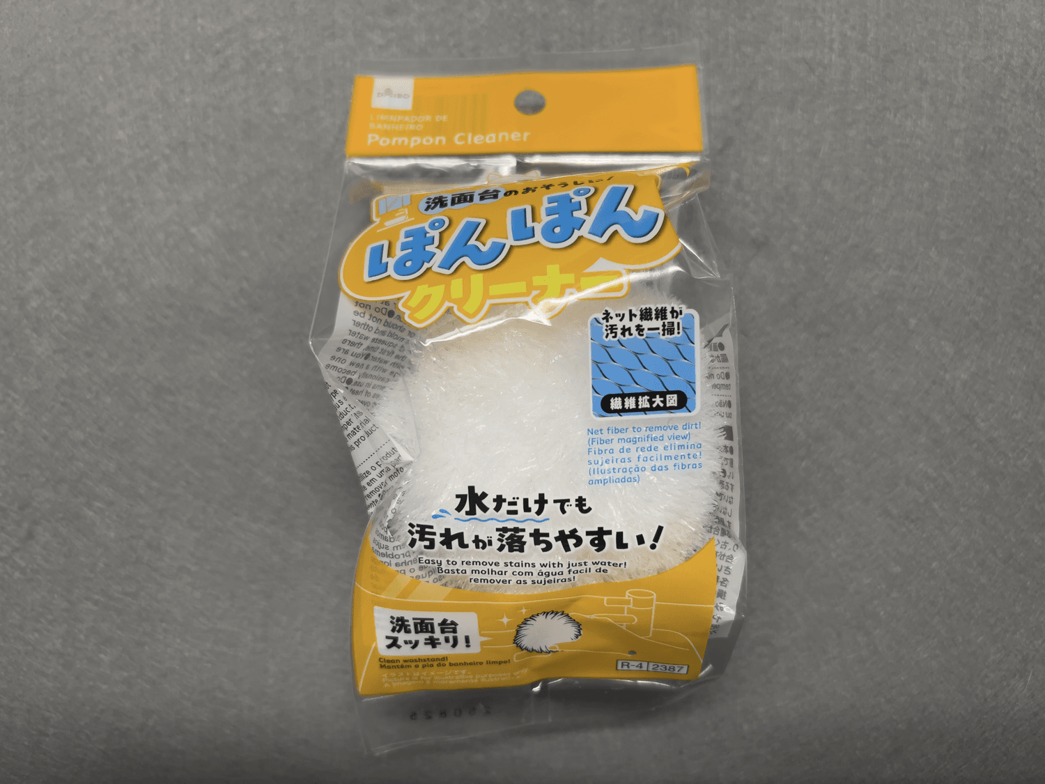 ダイソー　ぽんぽんクリーナー