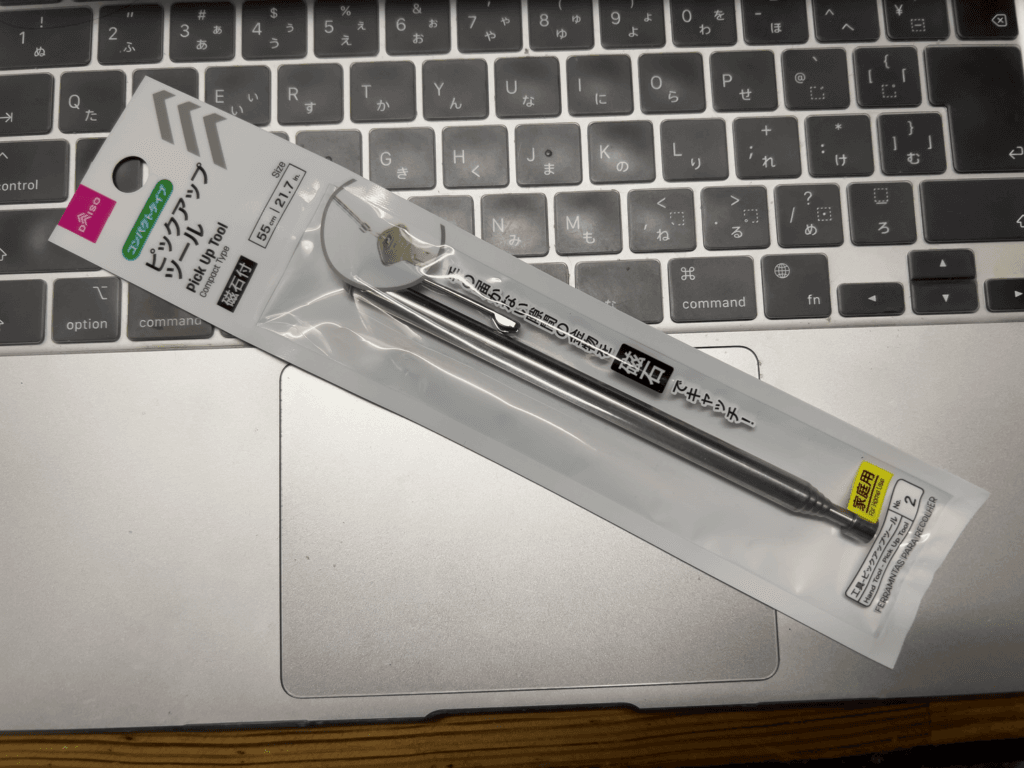 ダイソー　ピックアップツール　エア抜き