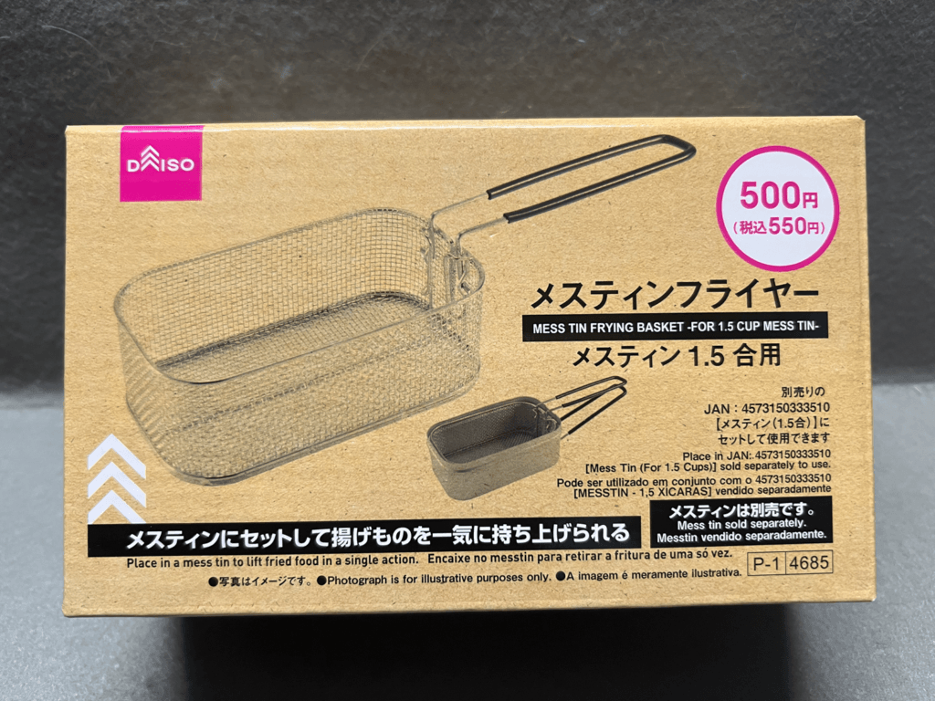 ダイソー メスティンフライヤー