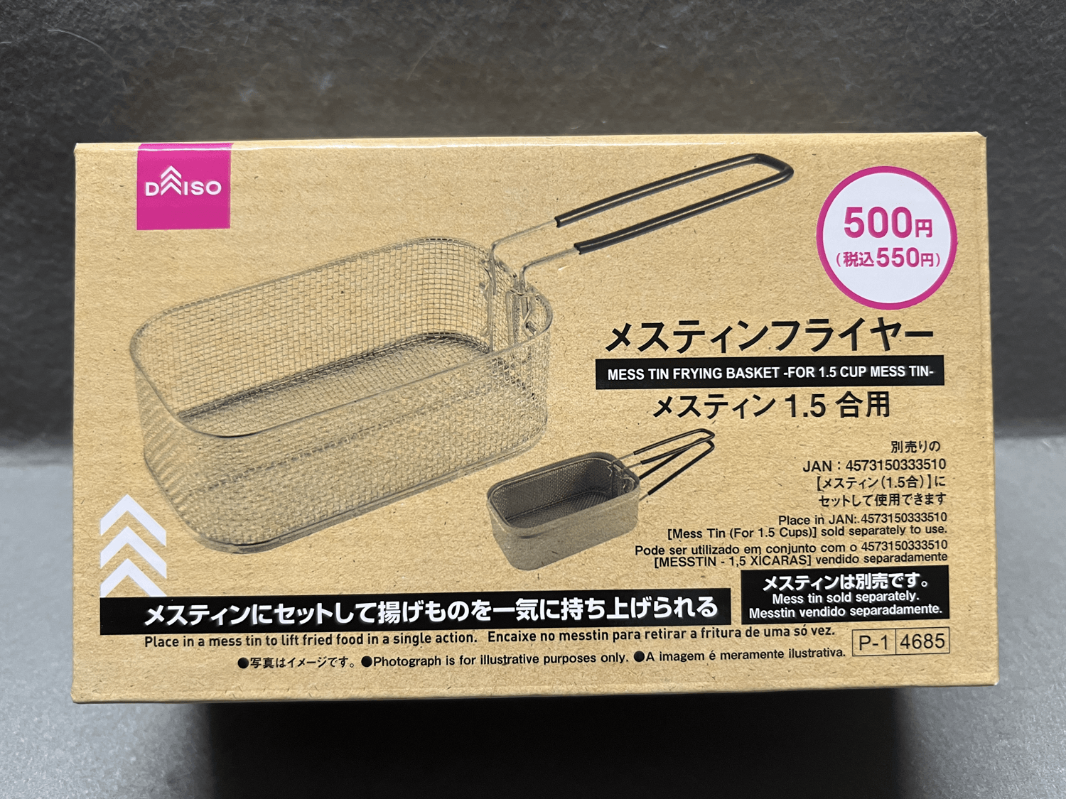 ダイソー　メスティンフライヤー