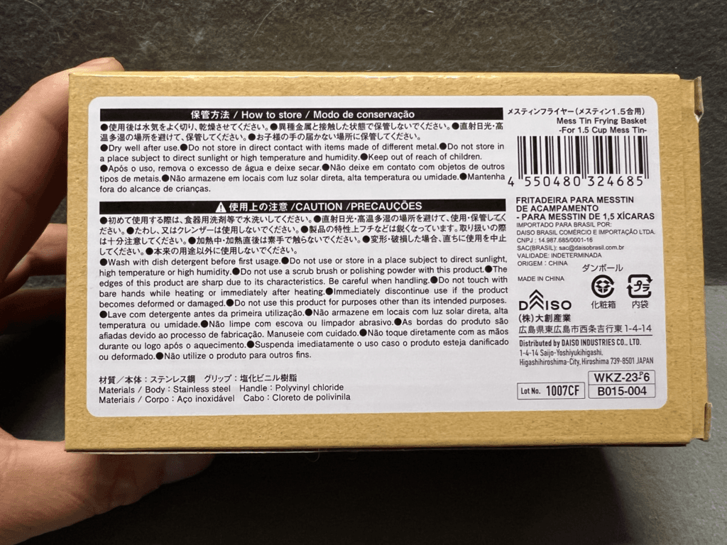 ダイソー メスティンフライヤー