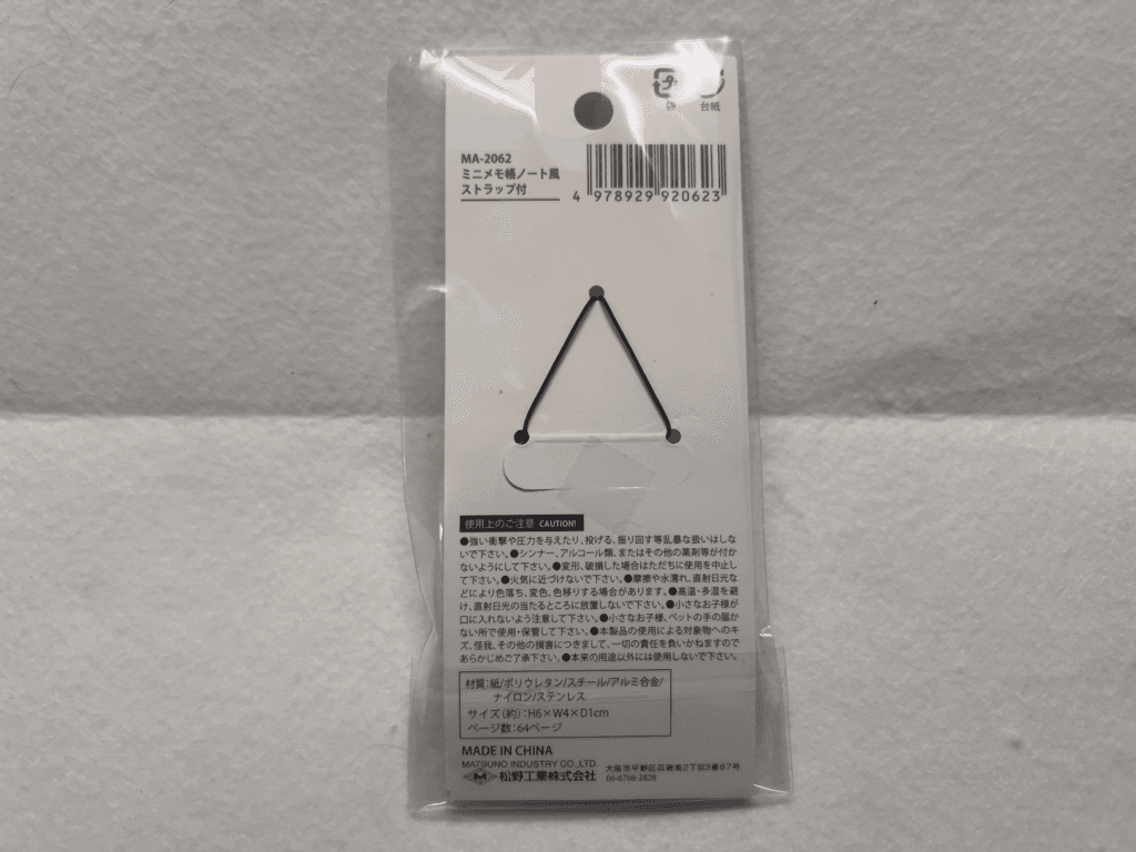 セリア　ミニメモ帳ノート風ストラップ付