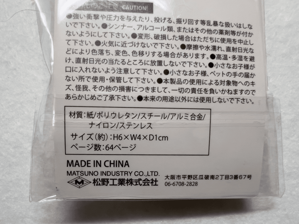 セリア　ミニメモ帳ノート風ストラップ付