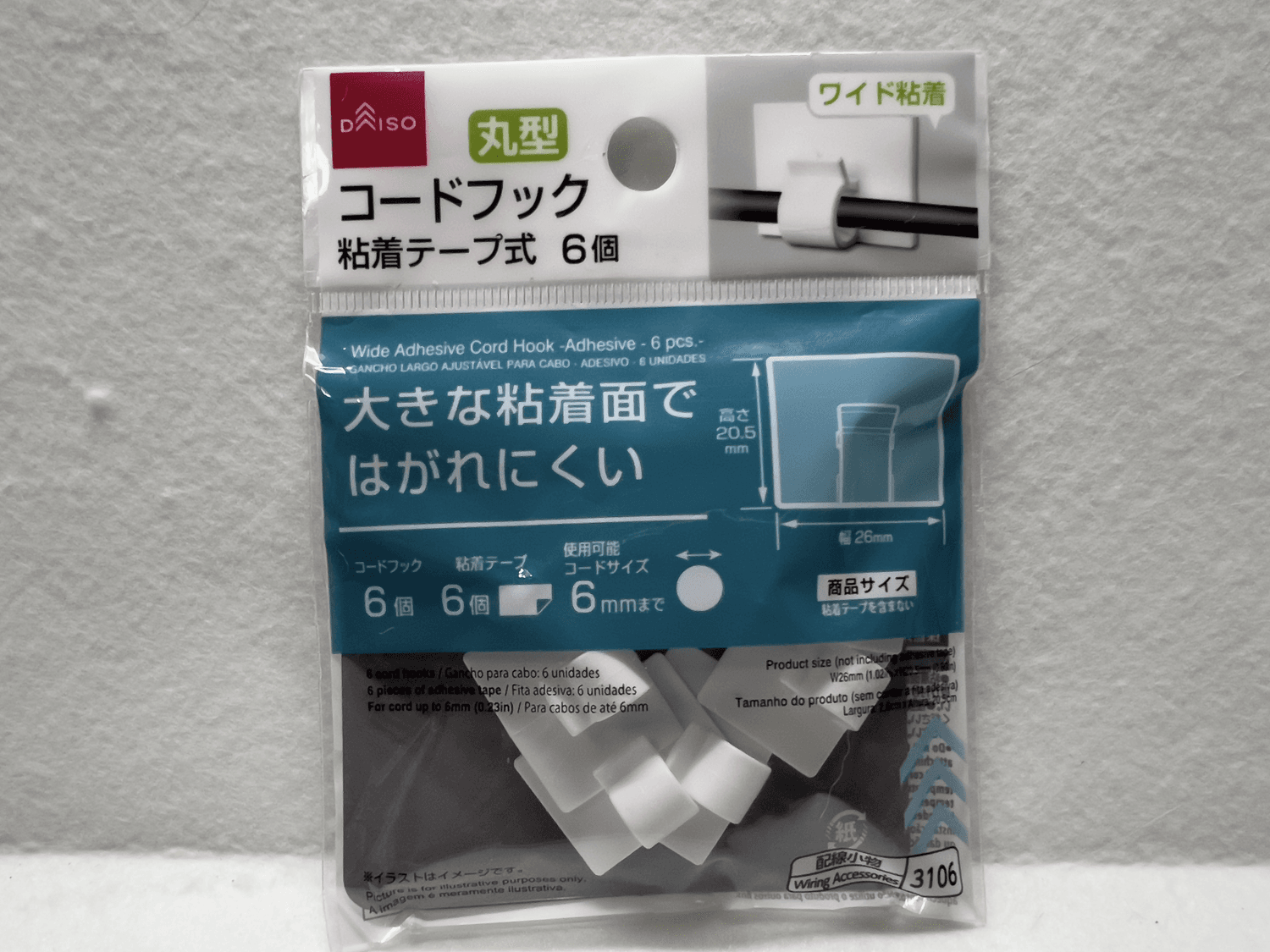 ダイソー　ワイド粘着コードフック