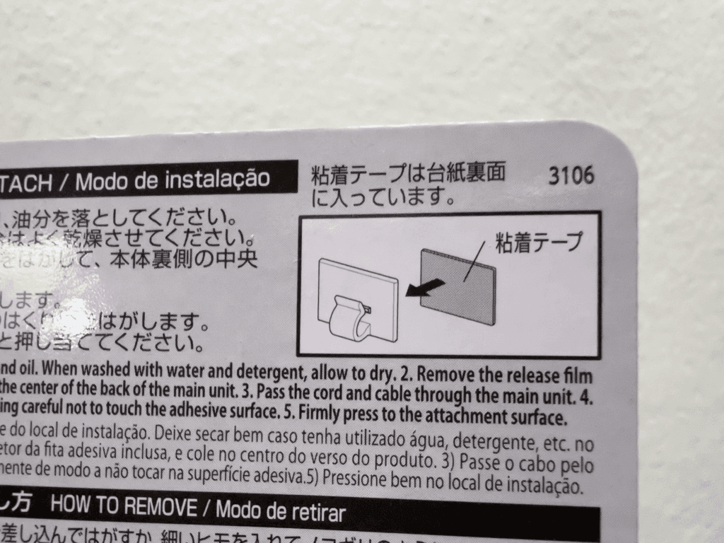 ダイソー　ワイド粘着コードフック