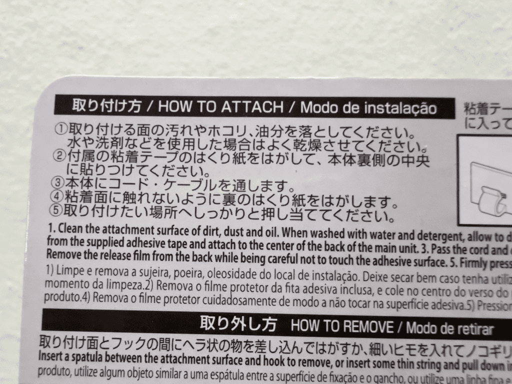 ダイソー　ワイド粘着コードフック