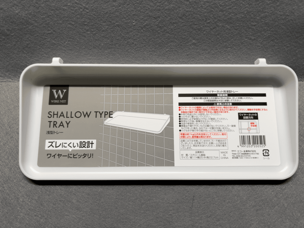 セリア 浅型トレー SHALLOW TYPE TORAY