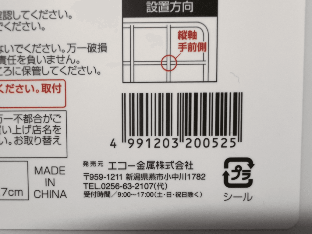 セリア 浅型トレー SHALLOW TYPE TORAY