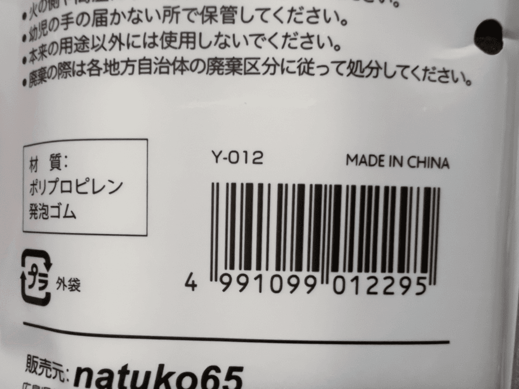 セリア　フロア　ラバーほうき