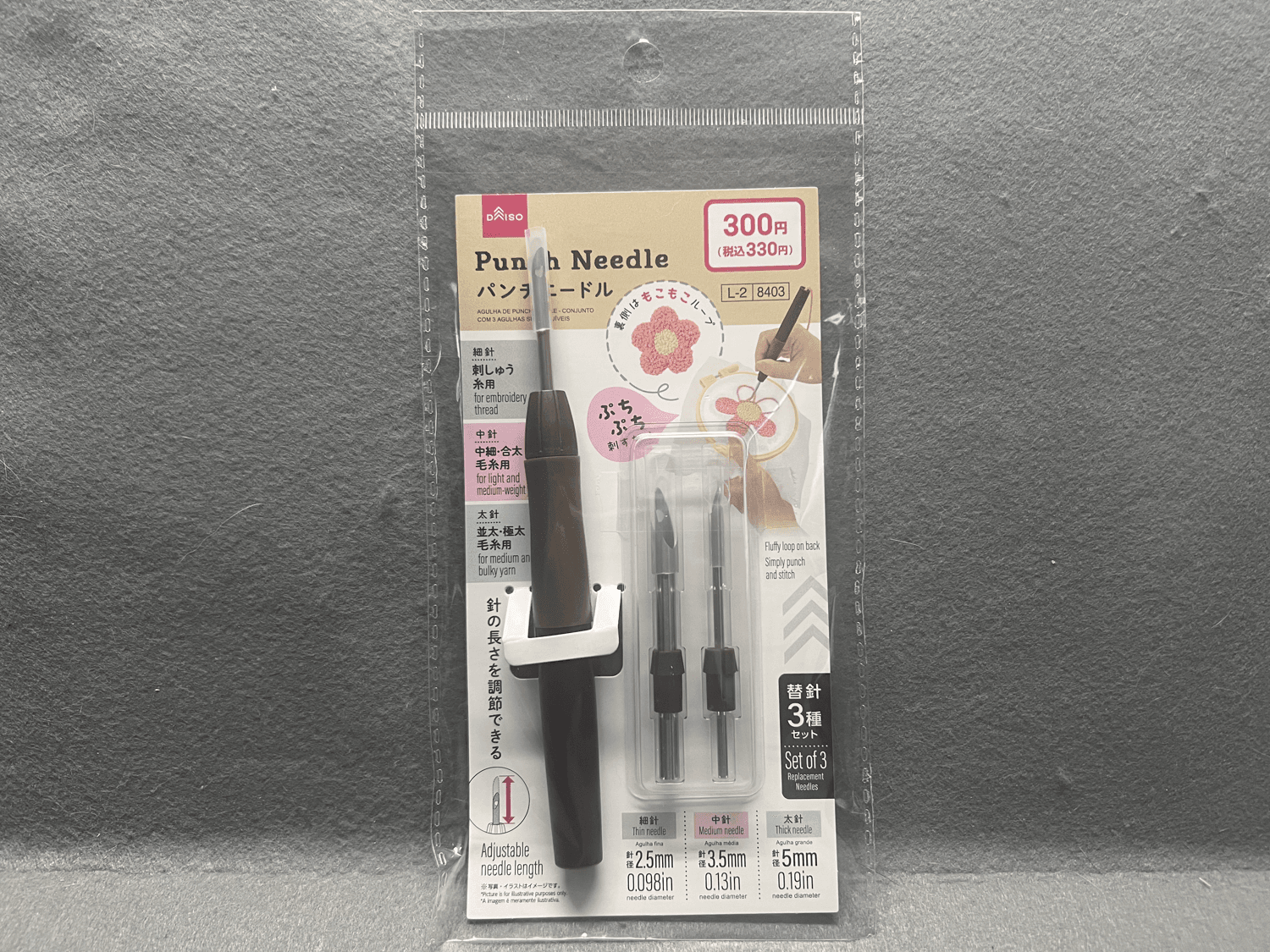 ダイソー　パンチニードル