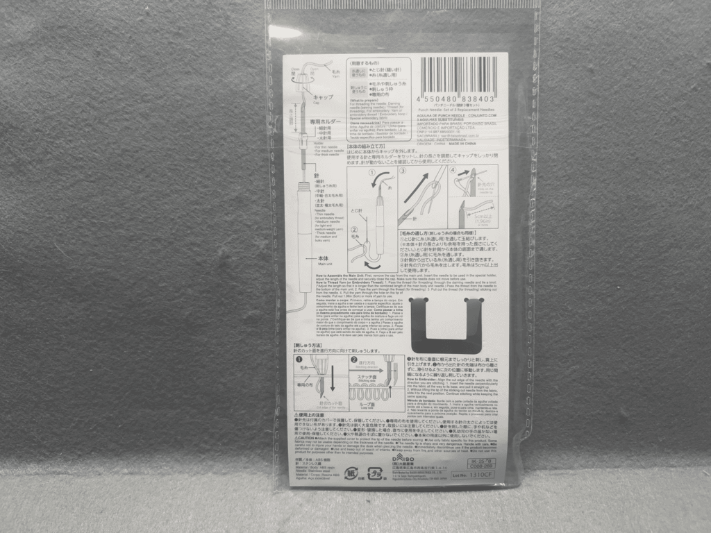 ダイソー　パンチニードル