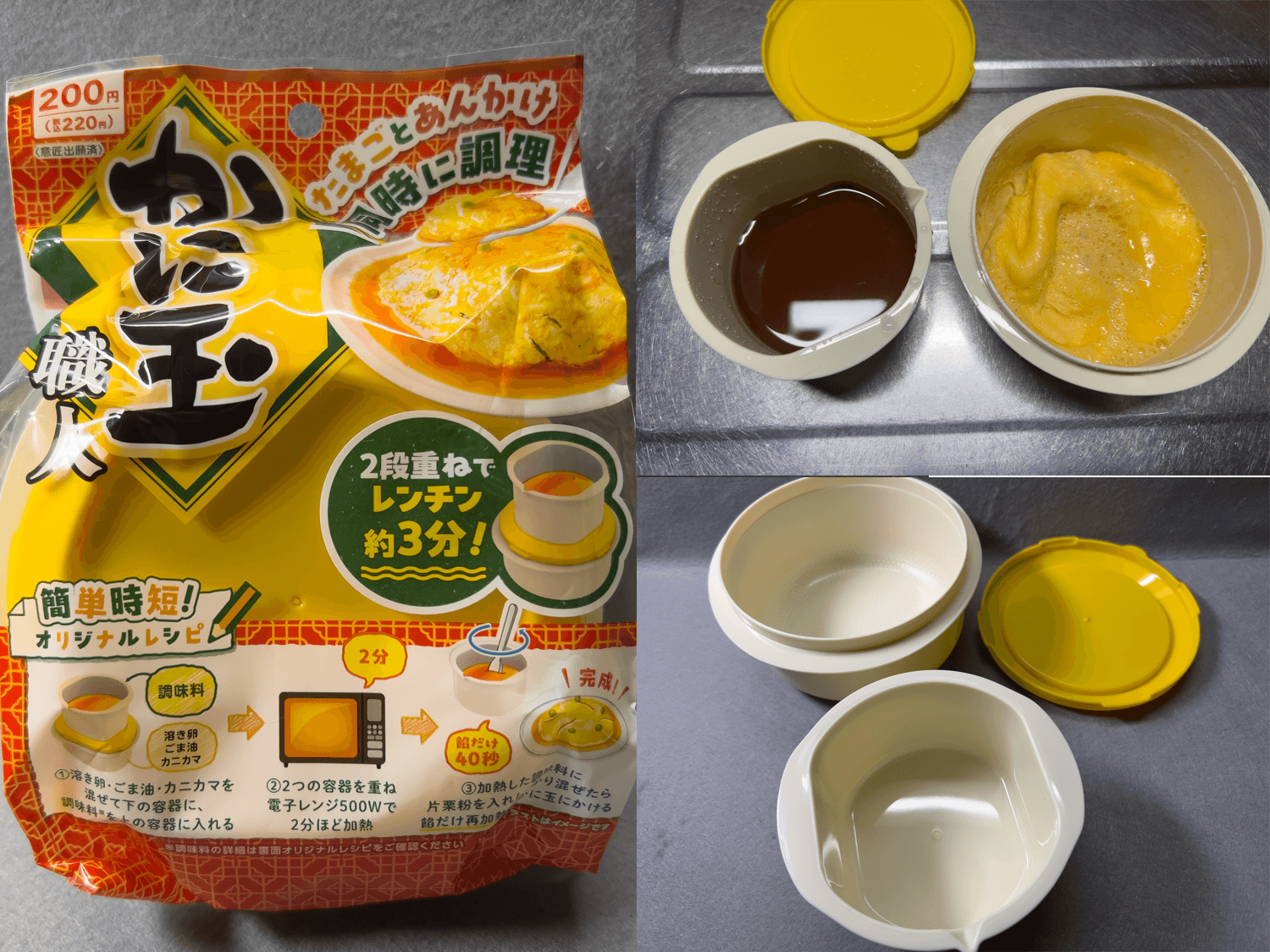 ダイソー　かに玉職人