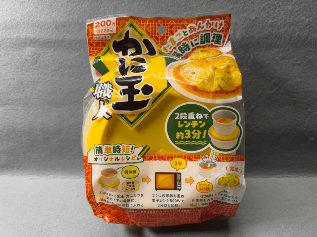 ダイソー　かに玉職人