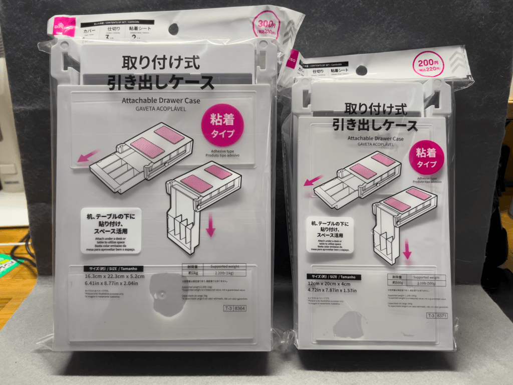 ダイソー取り付け式引き出しケース
