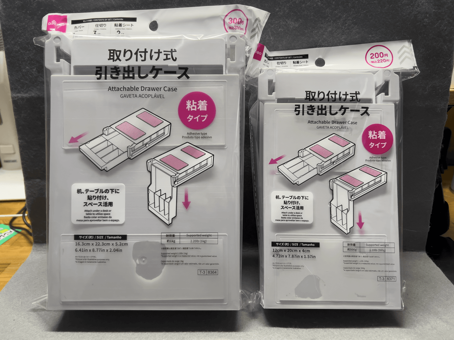 ダイソー取り付け式引き出しケース