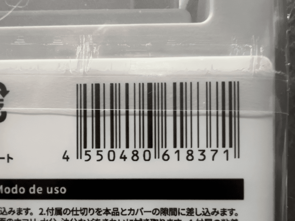 ダイソー取り付け式引き出しケース