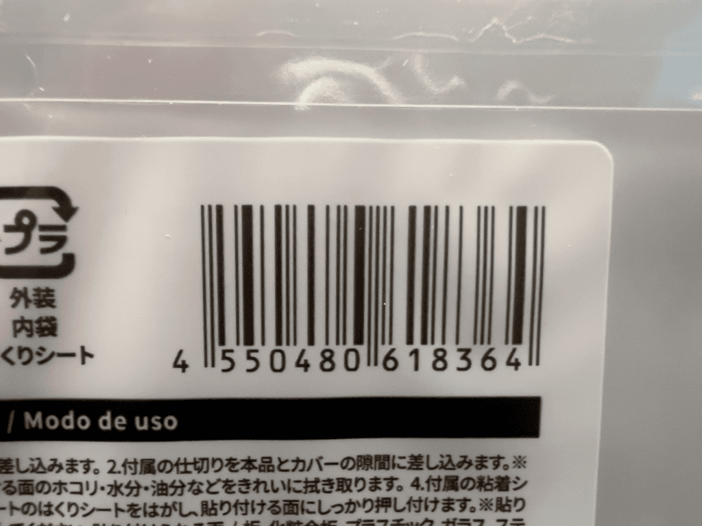ダイソー取り付け式引き出しケース