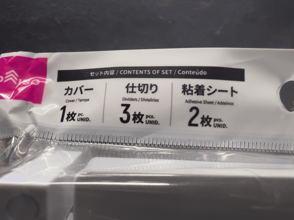 ダイソー取り付け式引き出しケース