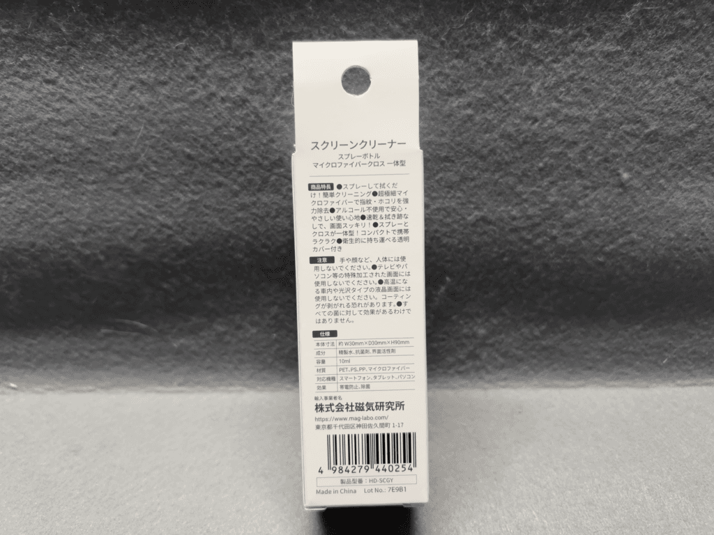 ダイソー スクリーンクリーナー