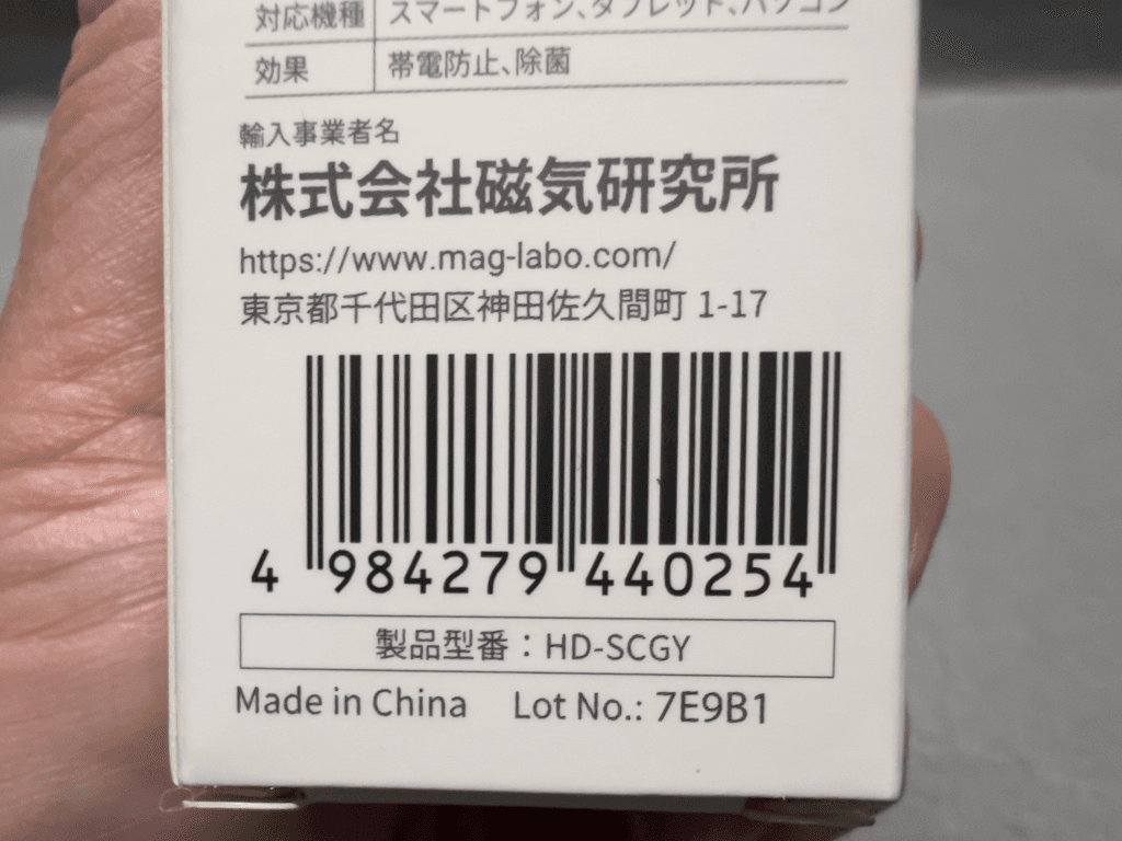 ダイソー スクリーンクリーナー