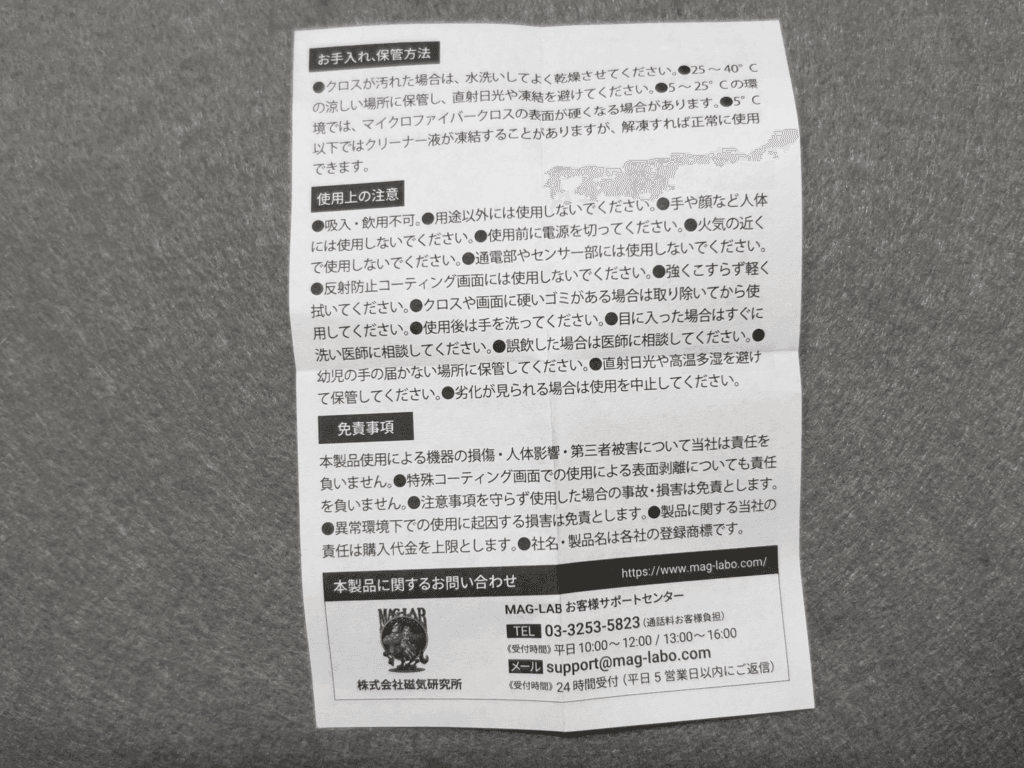 ダイソー スクリーンクリーナー