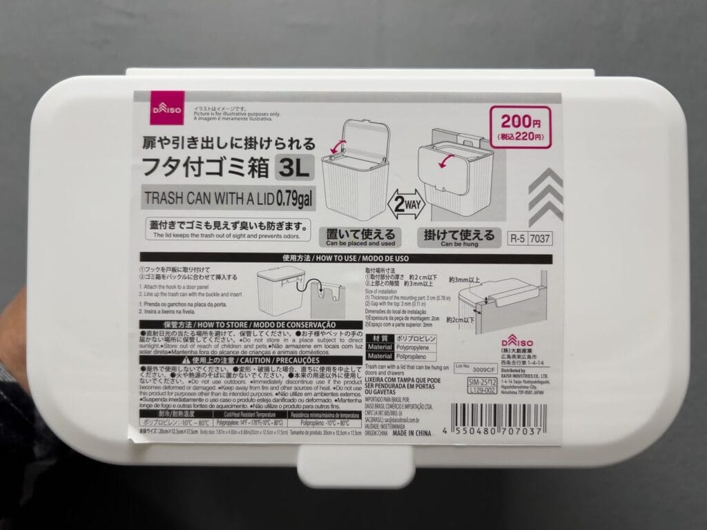 ダイソー　フタ付ゴミ箱