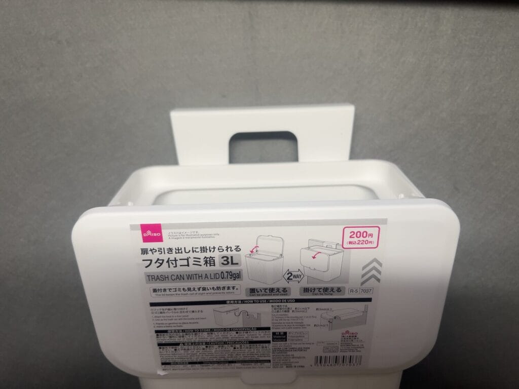 ダイソー　フタ付ゴミ箱