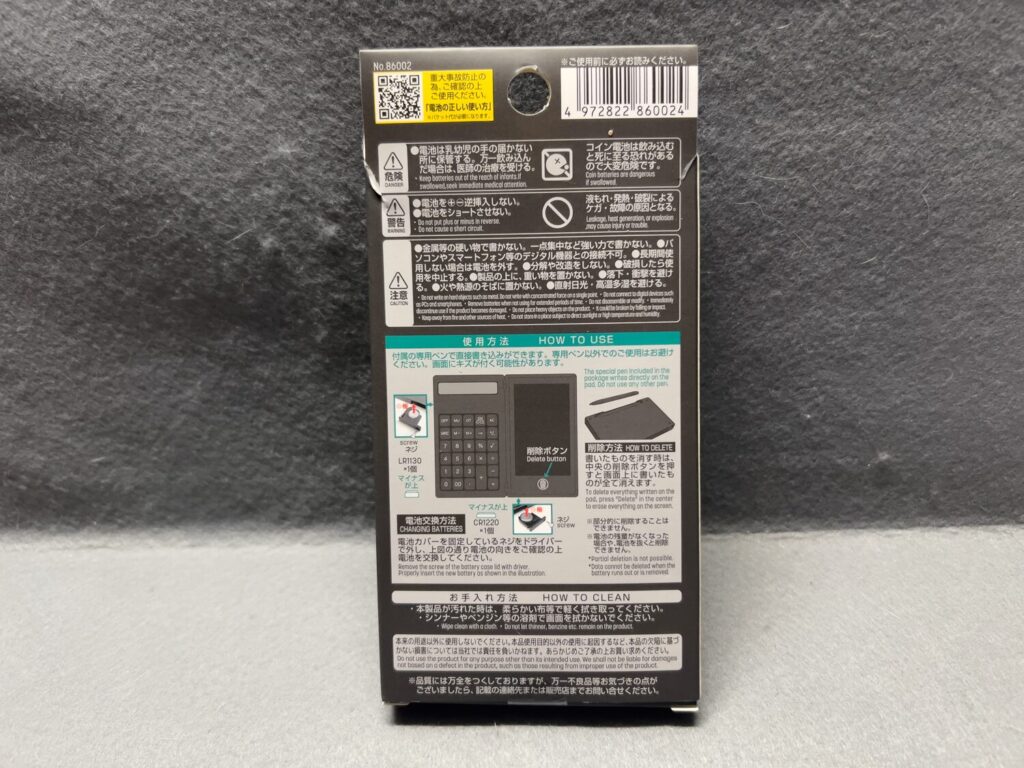ダイソー　電卓＋電子メモパッド